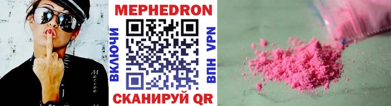 МЕФ mephedrone  OMG ССЫЛКА  Горбатов 
