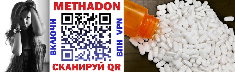 МЕТАДОН кристалл  где можно купить наркотик  дарк нет формула  Горбатов 